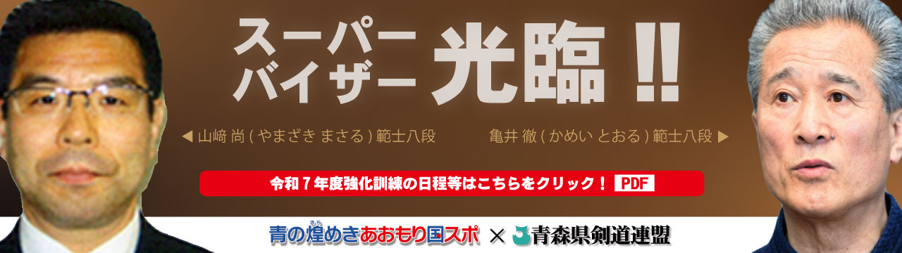 スーパーバイザー光臨!!